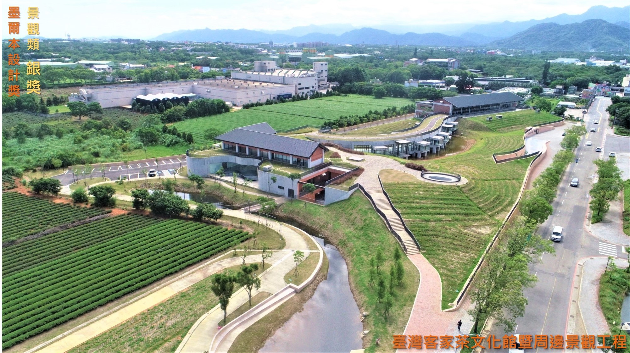 臺灣客家茶文化館喜獲墨爾本設計大獎及美國繆思設計獎肯...