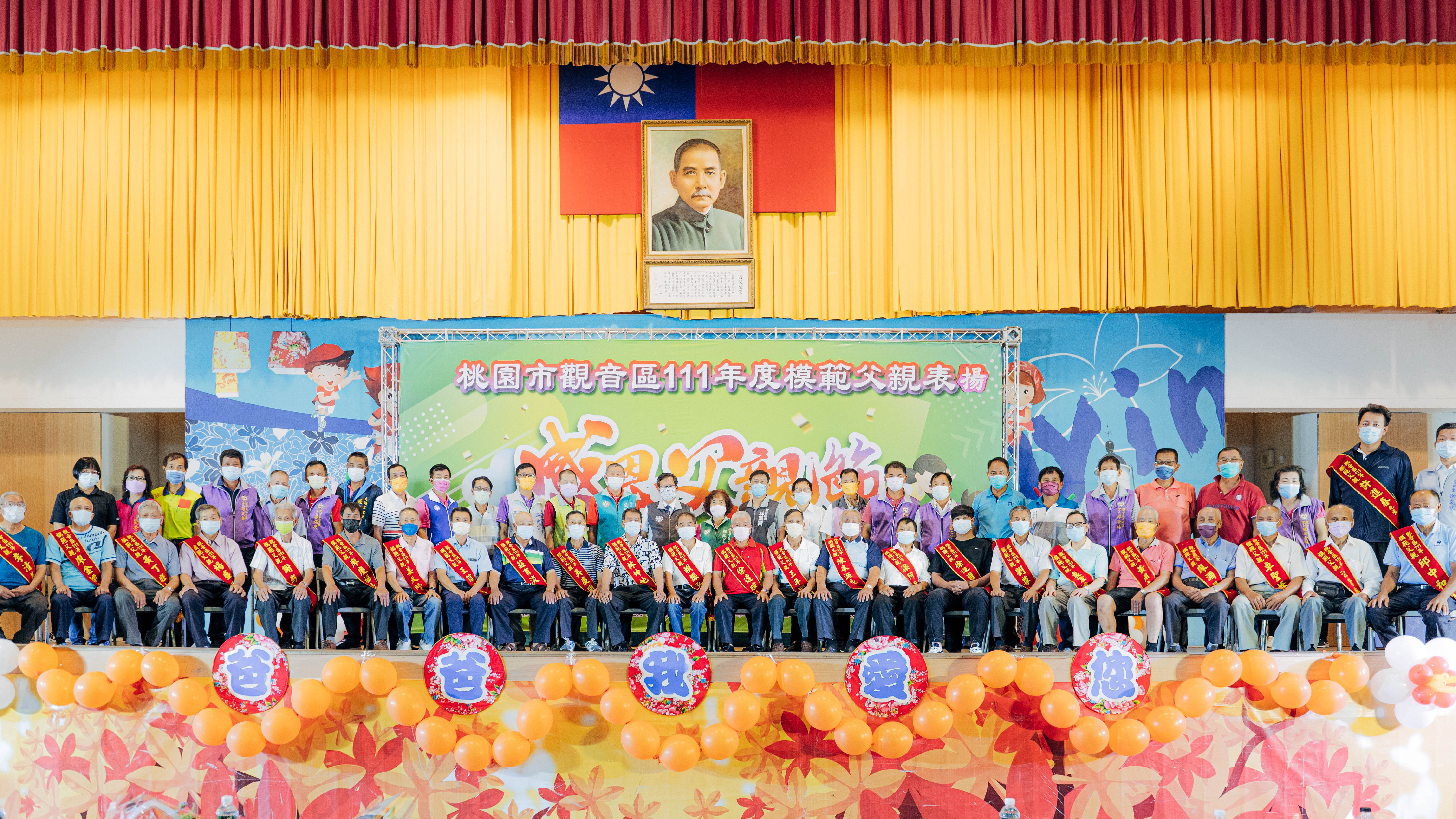 鄭市長表揚觀音模範父親  鼓勵大家對爸爸表達愛與感謝...