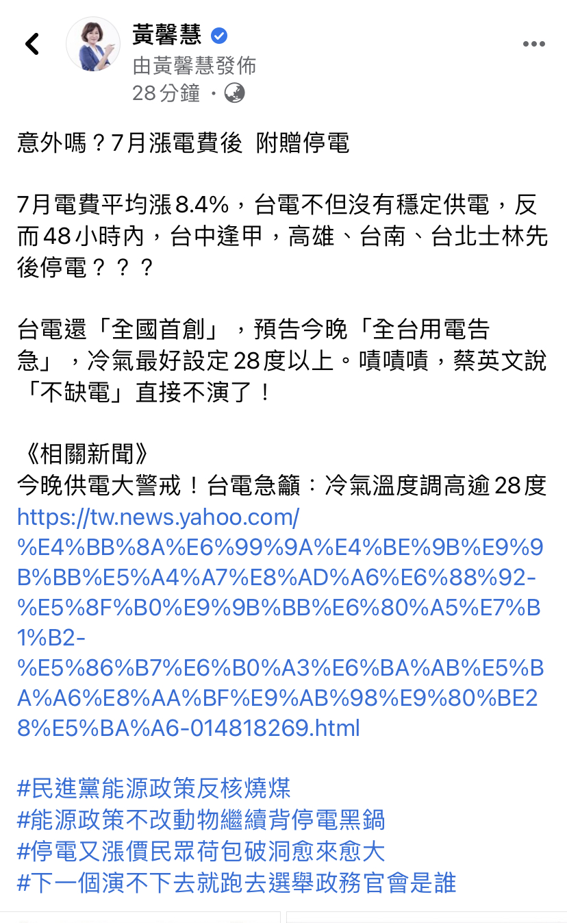 好怕沒有冷氣吹！無預警大停電還得靠中火救場