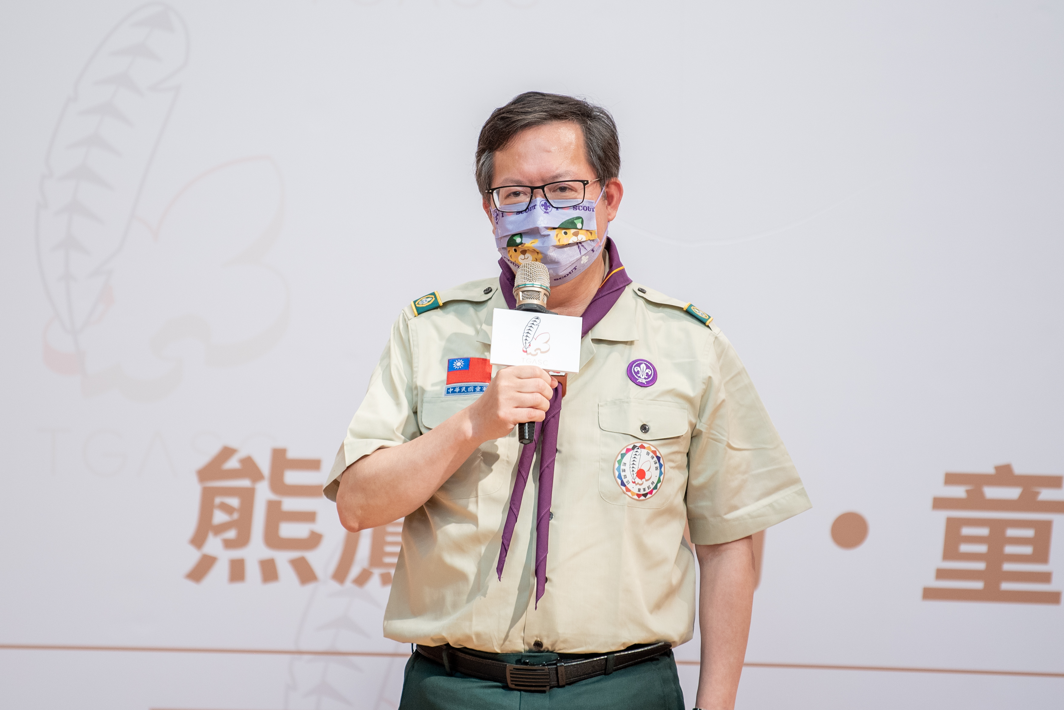 鄭市長接任中華民國童軍總會第27屆理事長...