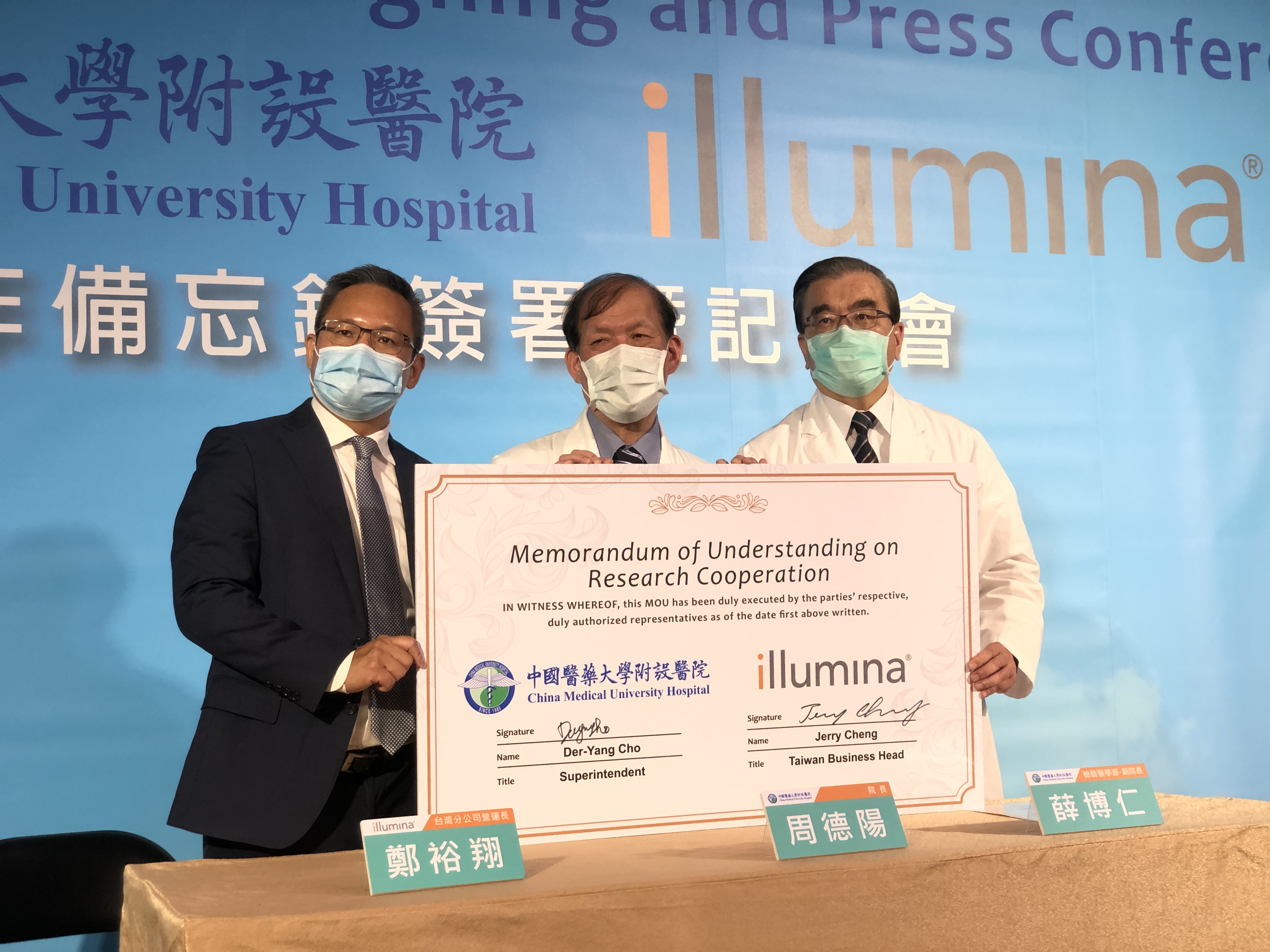為病人爭取黃金時間投藥  中國附醫、illumina強強聯手...