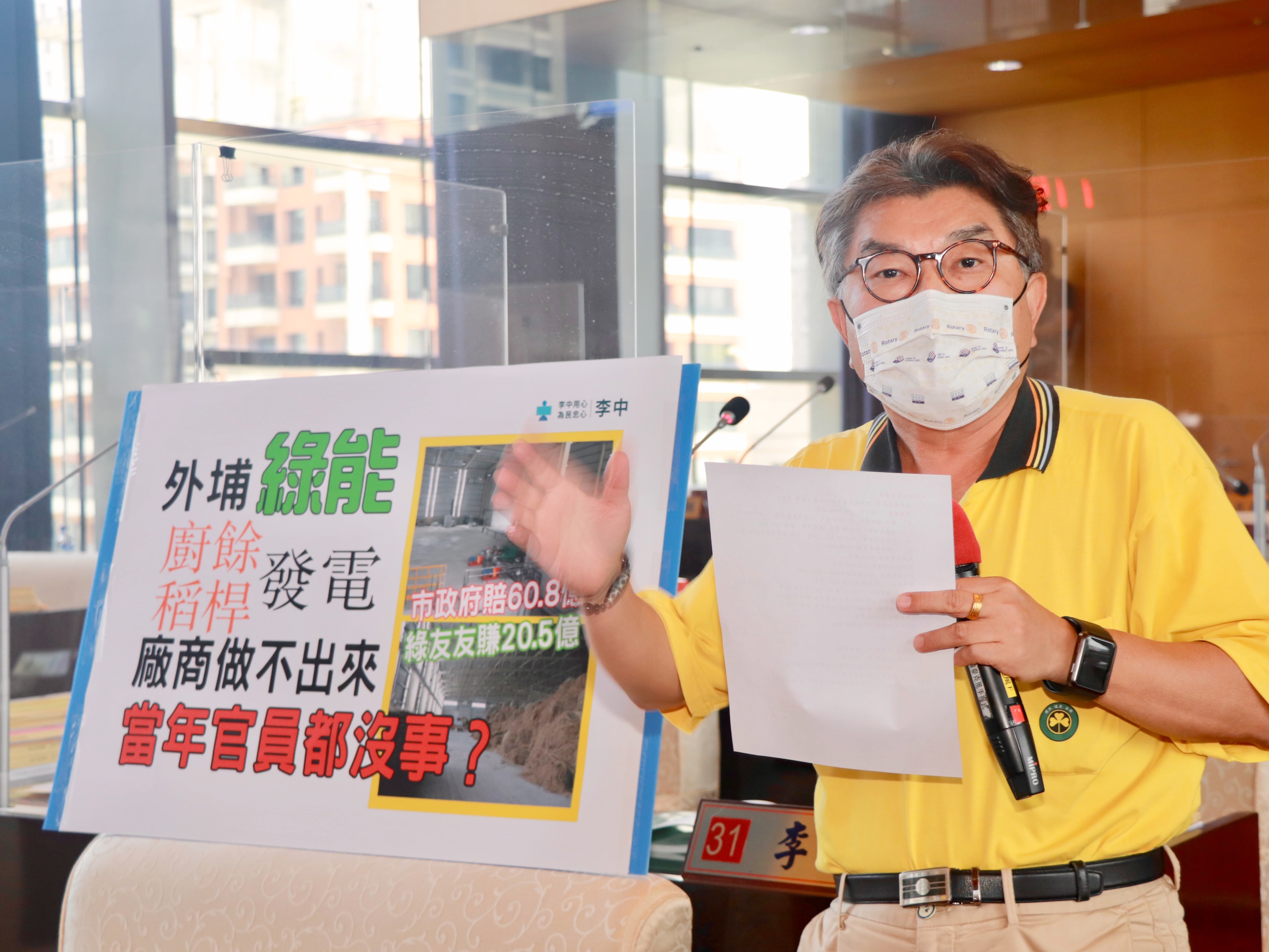 議員關切前朝花博、綠能爭議 市府：積極協處