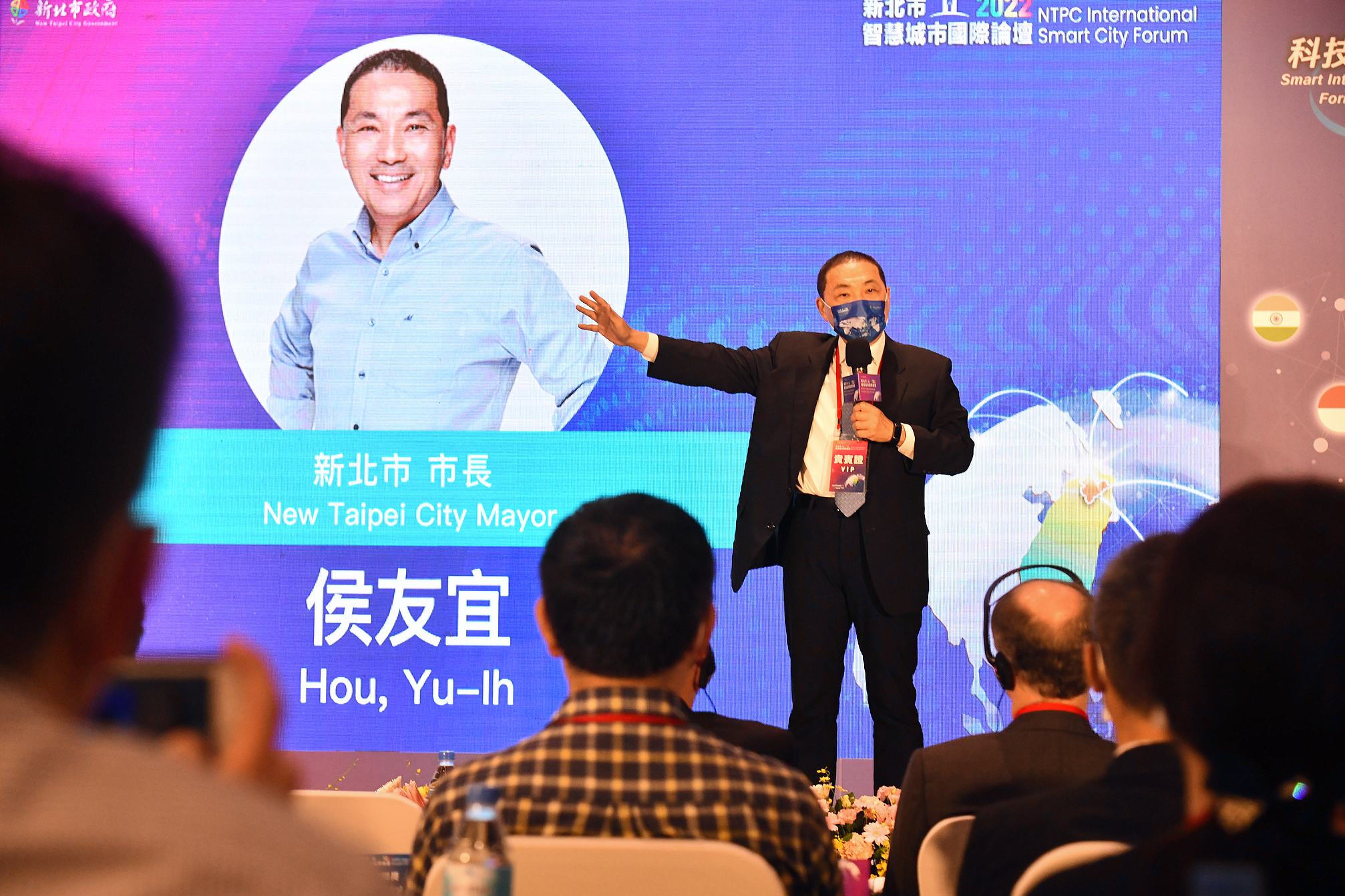 2022新北市智慧城市國際論壇 侯友宜分享智慧城市施政成果...
