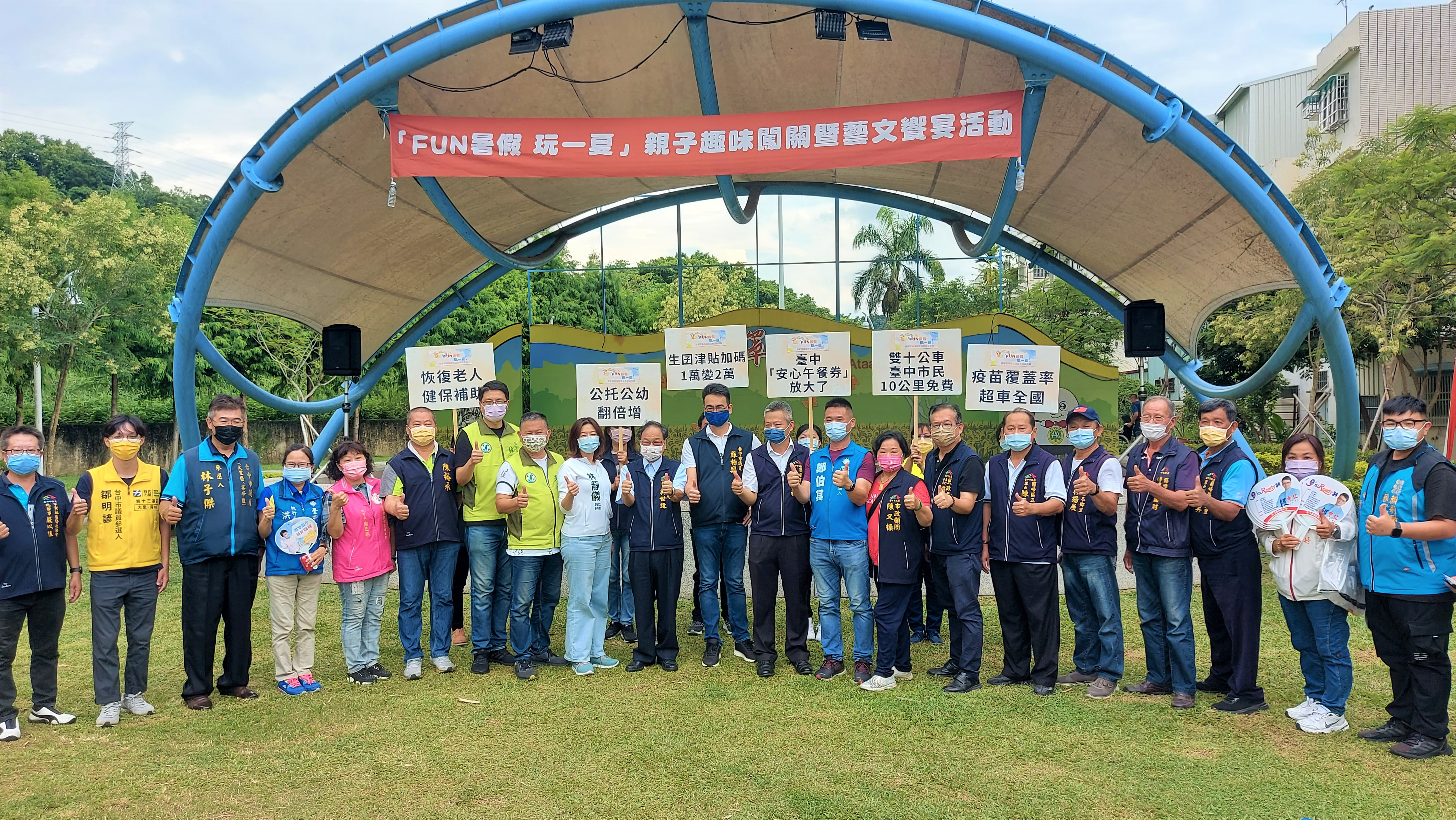 霧峰FUN暑假 阿罩霧公園親子同樂闖關趣