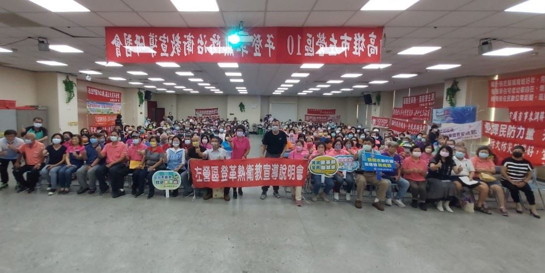 左營區公所登革熱防治宣導 「巡、倒、清、刷」做的好~減少斑蚊無煩惱