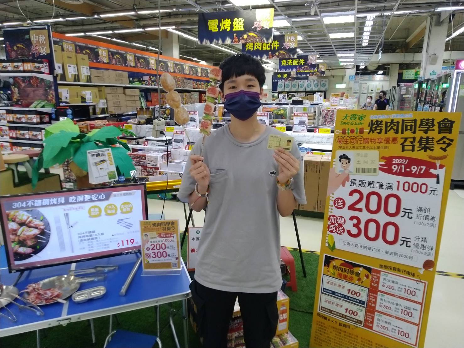 中秋大烤祭來了！秀學生證滿千送五百...