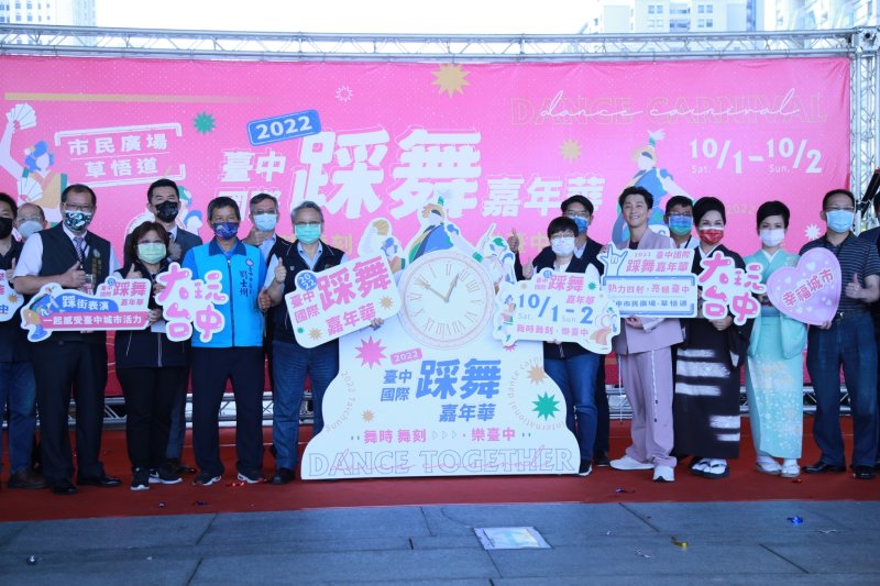 免出國台中踩舞嘉年華更好玩！10/1、2相約市民廣場舞動