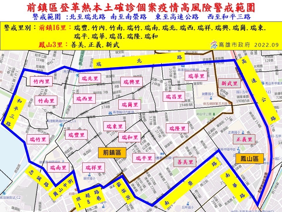 新增2例同住家人登革熱確診 崗山仔社區群聚50公尺範圍內