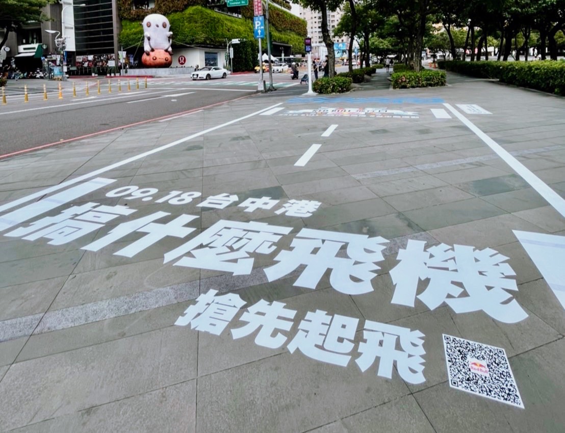 台灣首屆飛行日9/18台中登場 航道造景市民廣場搶先看