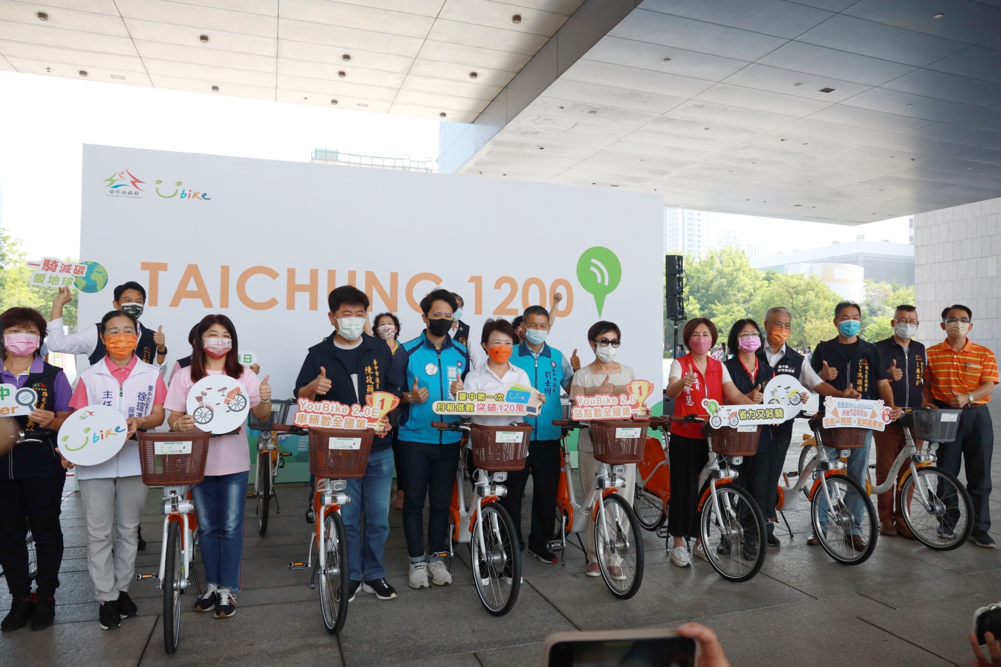 台中YouBike 2.0破1,200站  盧市長：創下三項第一