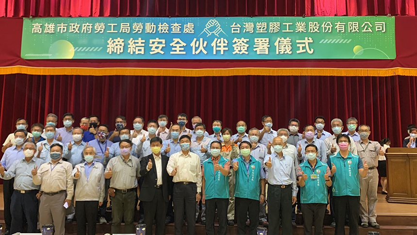 推廣智慧科技共同把關石化業安全  高市勞檢處與台塑公司...