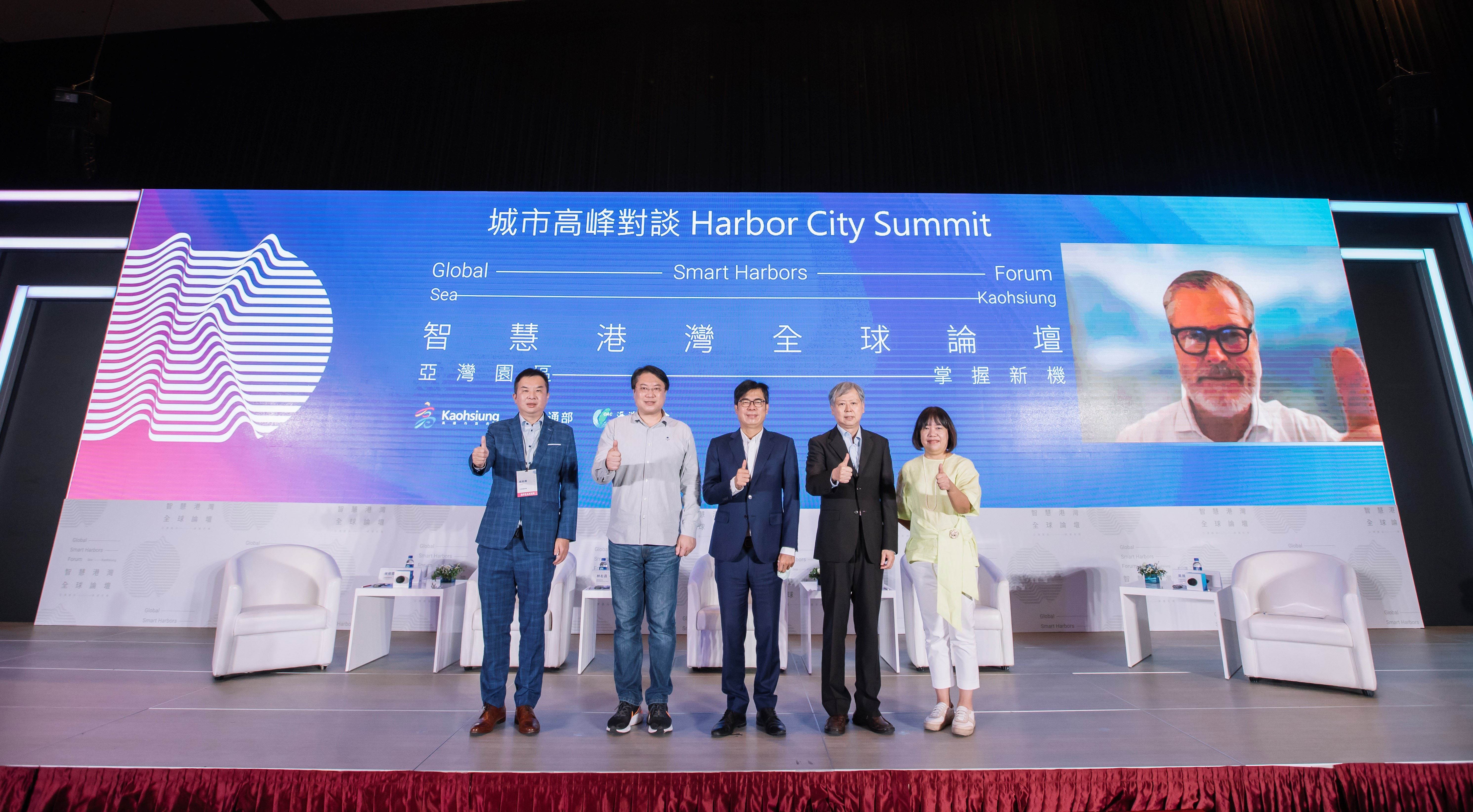 智慧港灣全球論壇扮國際平台 高雄將推動高雄港數位應用服...