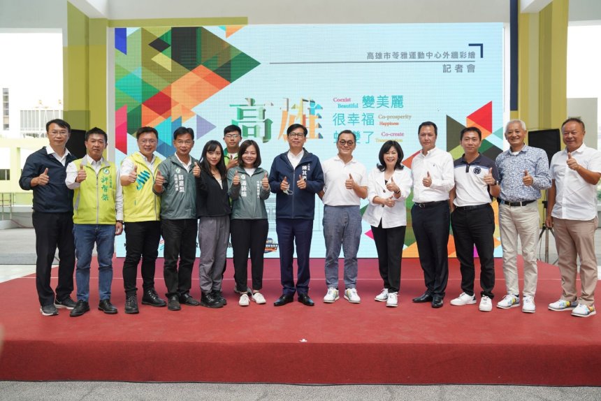 苓雅運動中心變身大型公共藝術  重新連結市民與城市空間的記憶