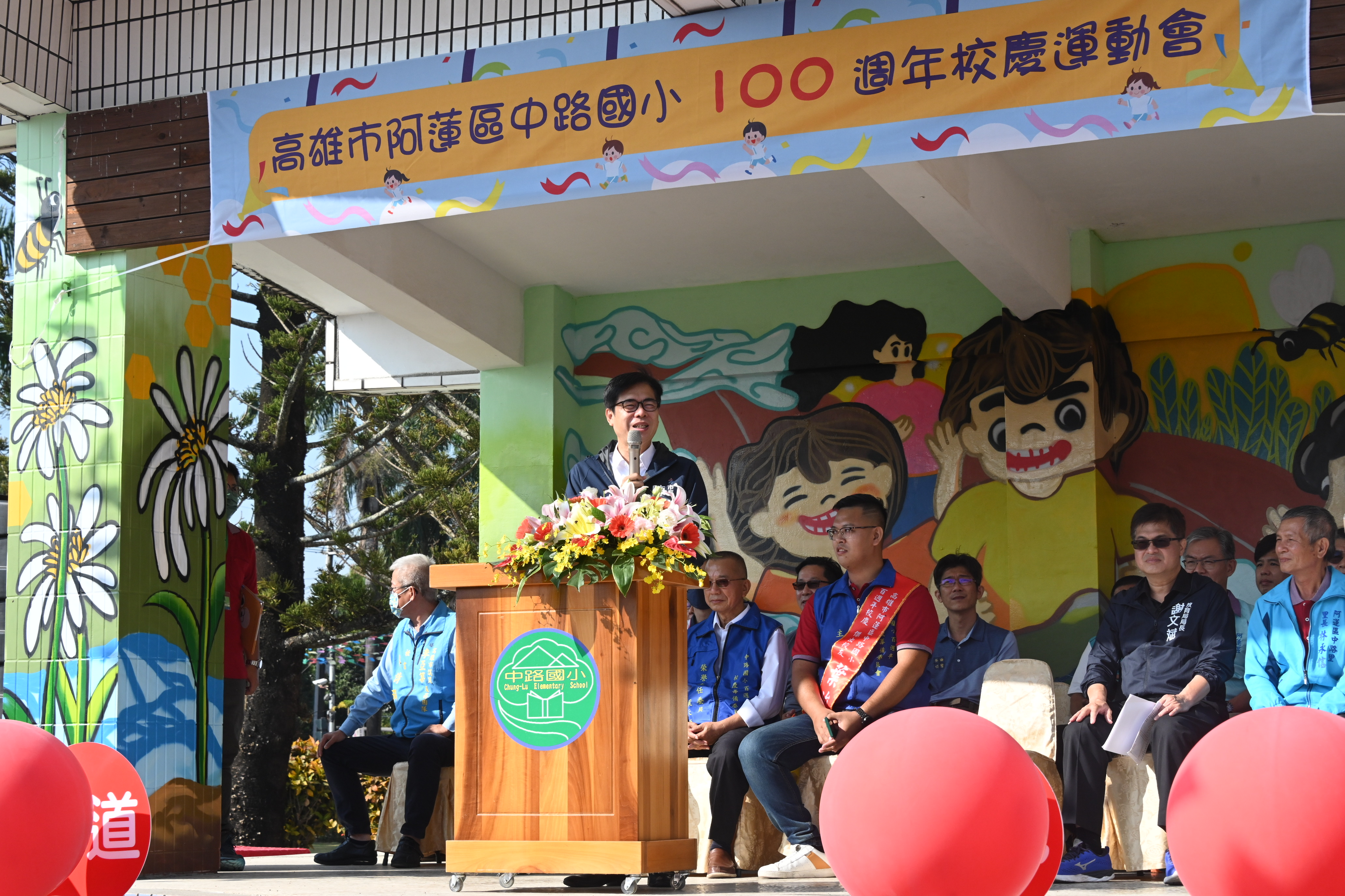 中路國小創校百年 陳其邁祝福校運蓬勃發展...