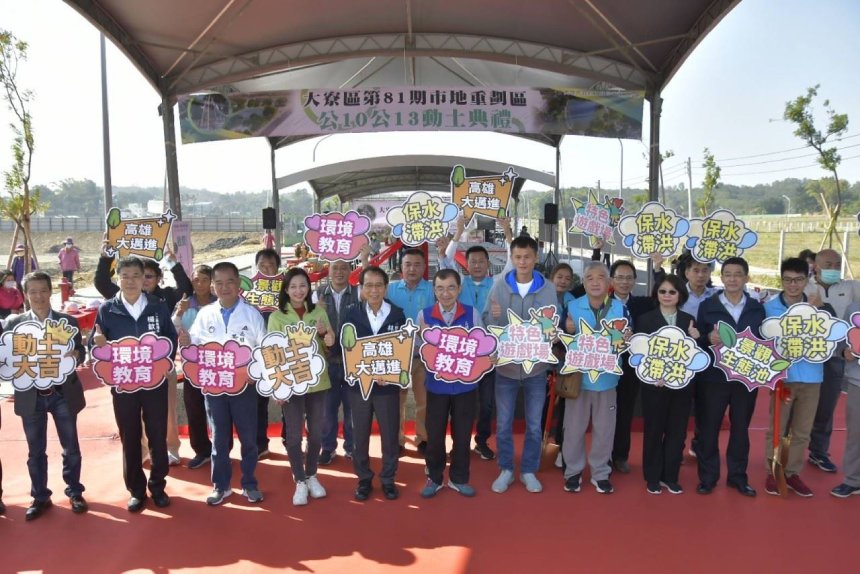 第81期重劃區公10及公13開闢動土  林欽榮副市長親臨主持