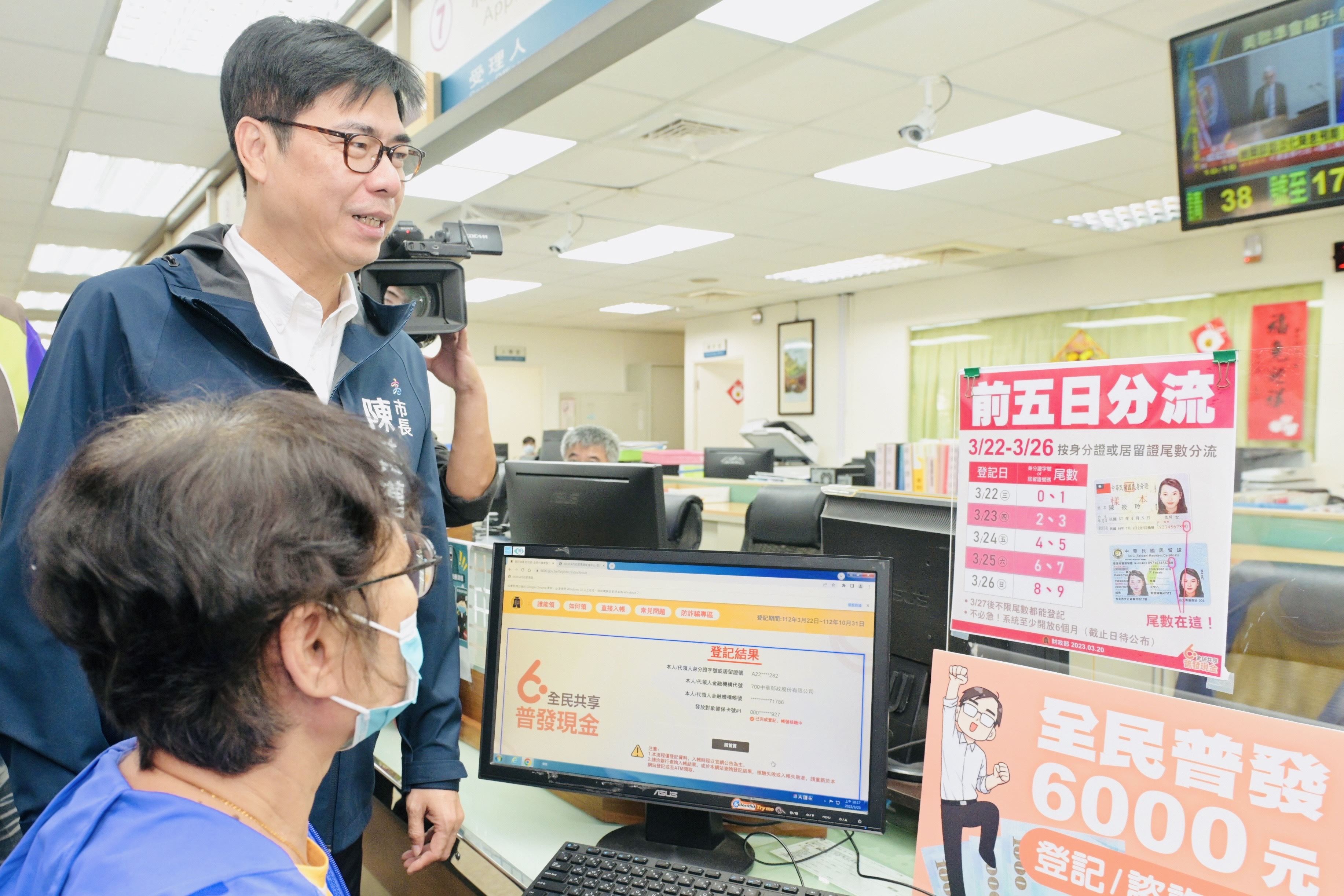 陳其邁視察全民普發現金諮詢服務櫃台  陪同長輩代登記共...