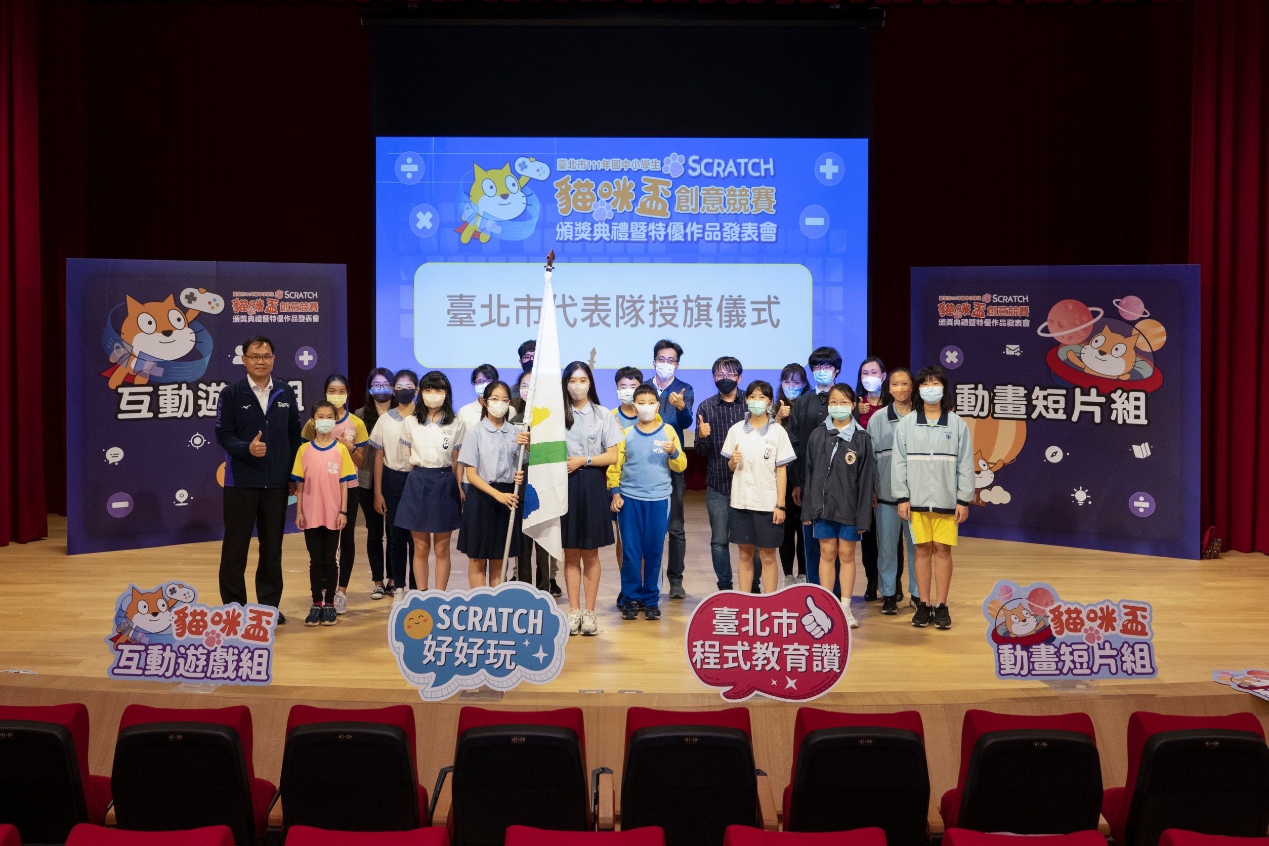 臺北市國中小學生Scratch貓咪盃創意競賽  8代表隊出爐進軍全國賽！