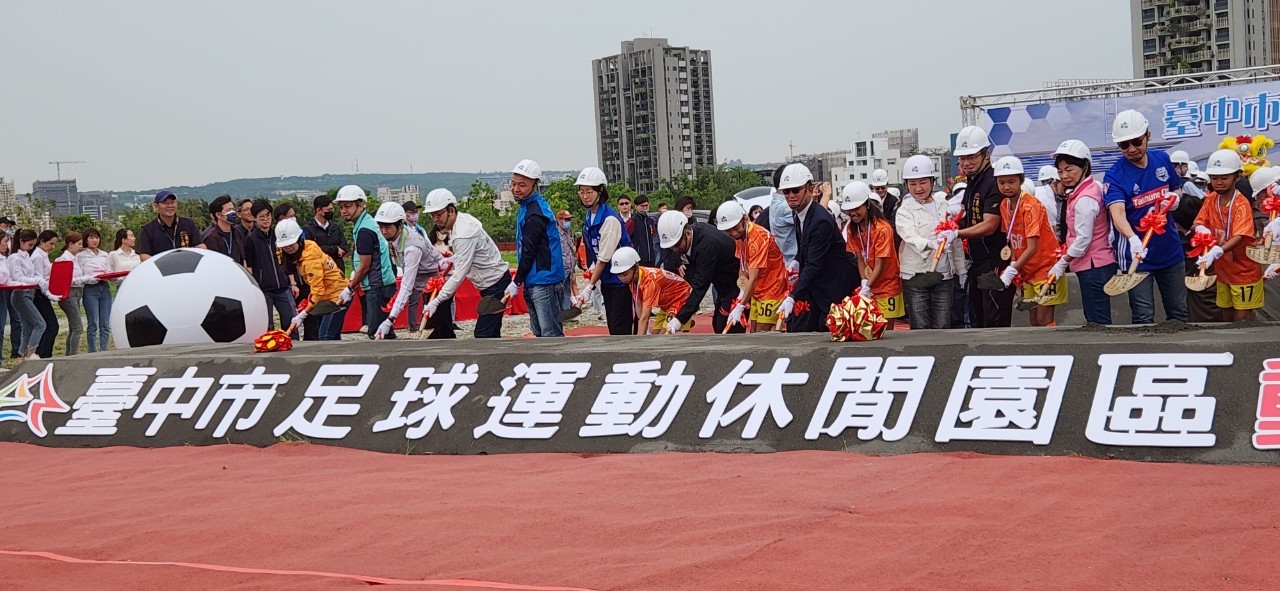 足球運動休閒園區開工動土  南屯宣傳市民野餐日活動 