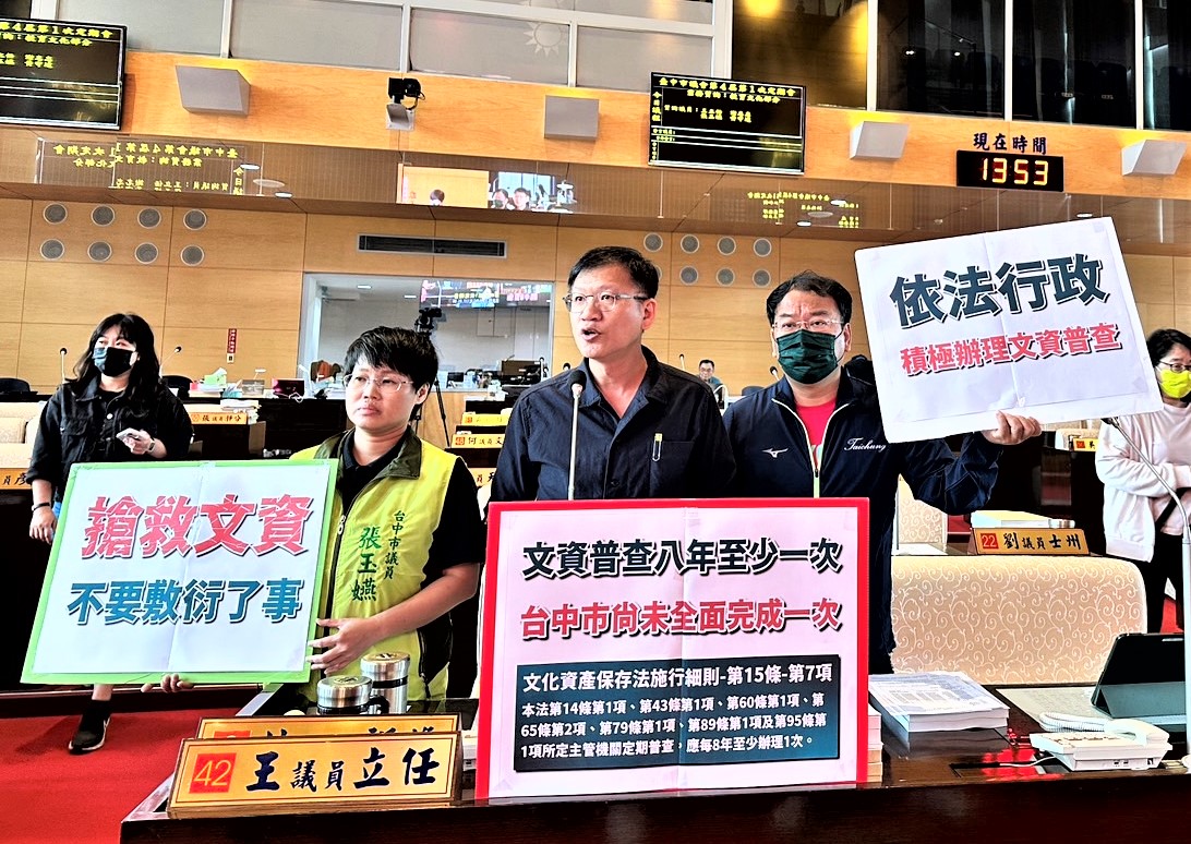 文化城挨批不重視文資保存？  議員促中市府依法行政...