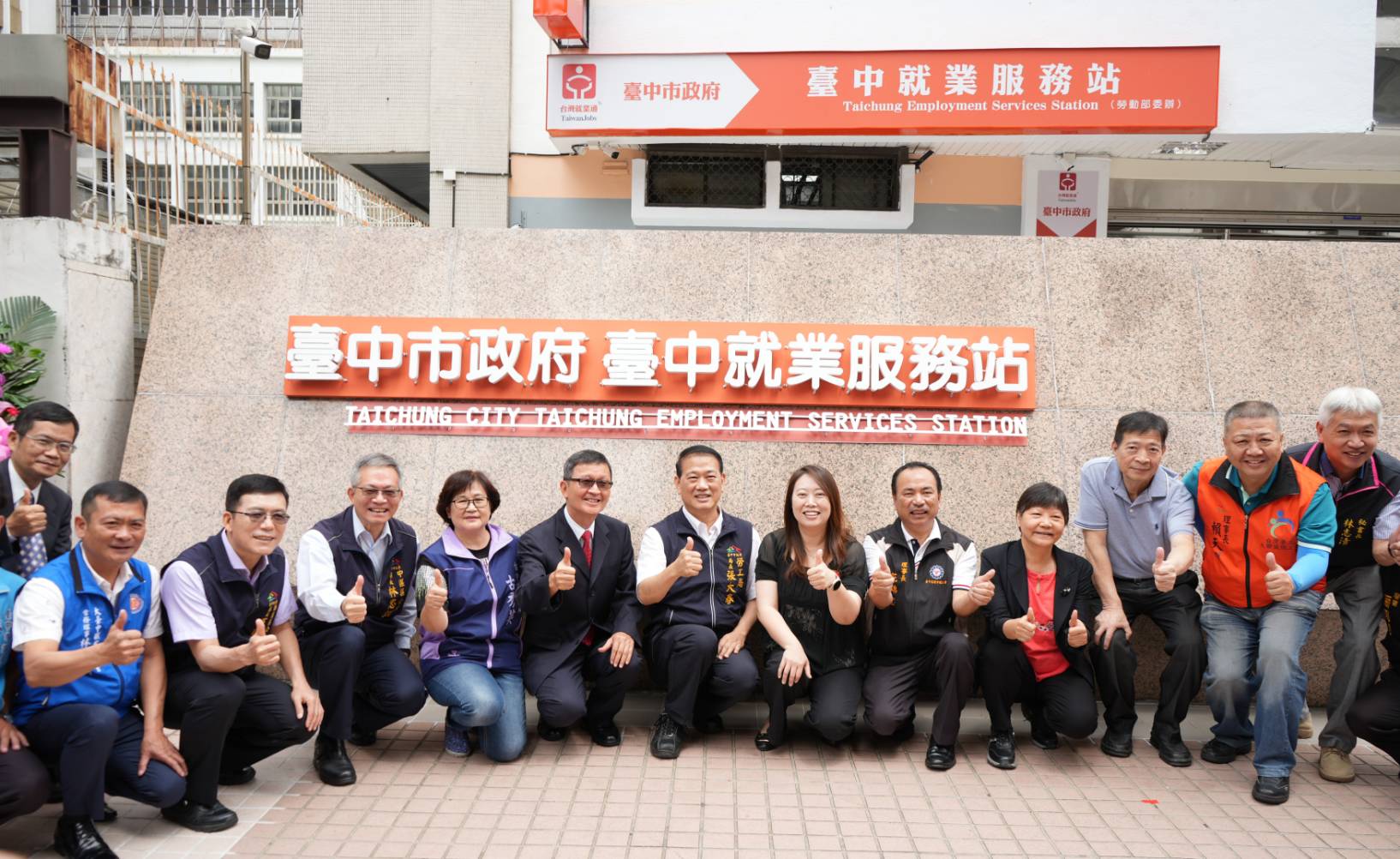 台中就業服務站揭牌 就業服務一體化更加接地氣...