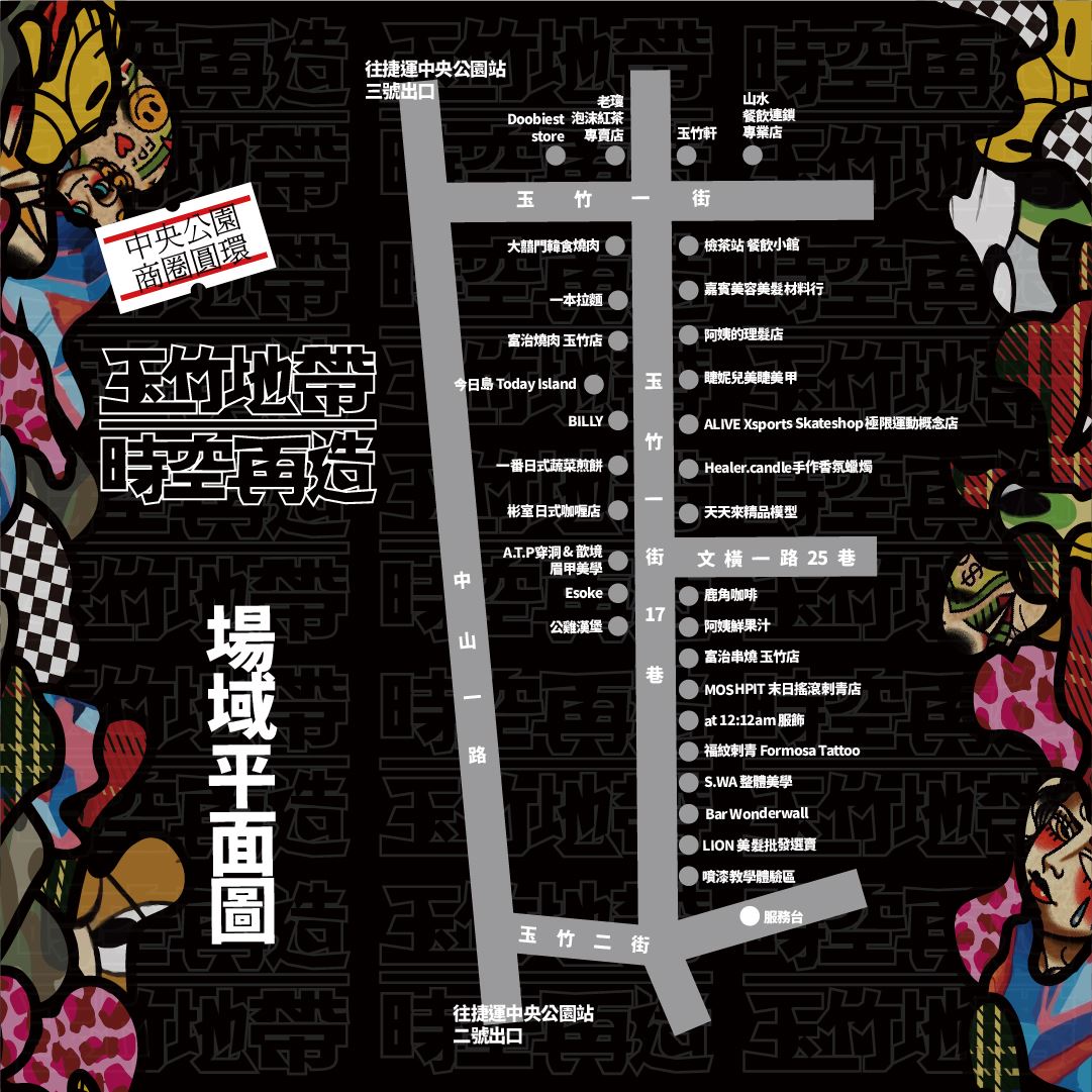 中央公園商圈「時空再造」、鳳山中華街「商圈好厝邊」 28日系列活動串連登場 
