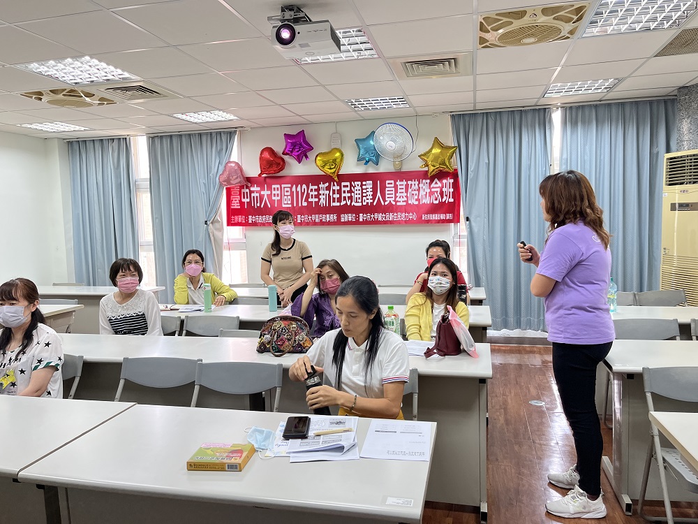 鼓勵新住民投入公共服務 大甲戶所開辦通譯基礎概念班