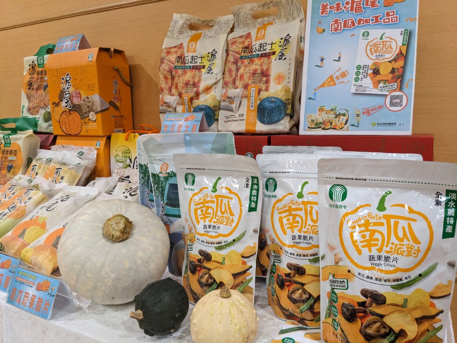 新北聯手與餐廳齊推南瓜特色料理 嚐遊淡水金瓜饗宴...