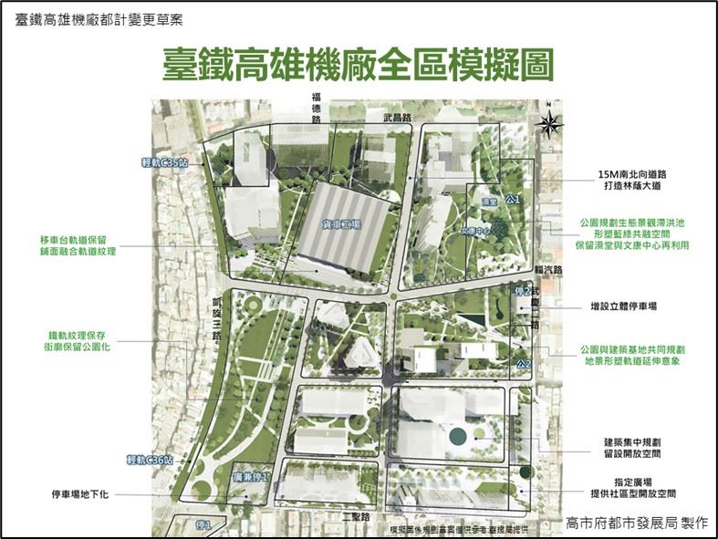 環團陳情守護高雄機廠森林 高市府：一同打造生態宜居示範社區