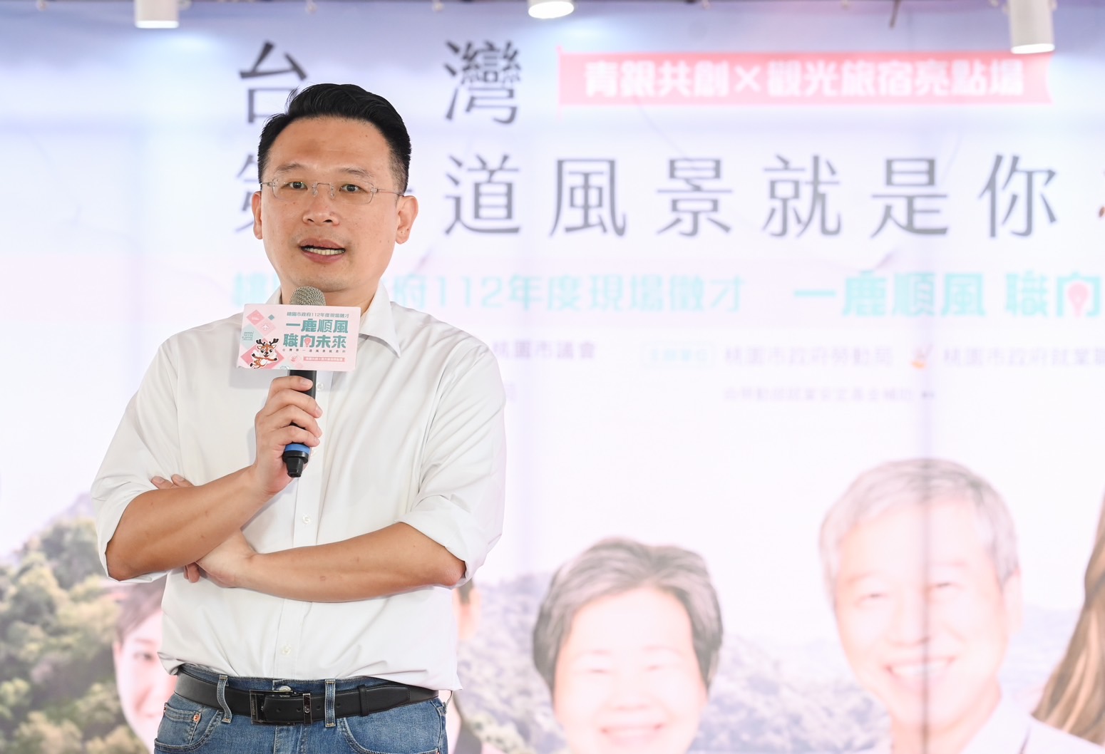 桃園首場觀光專場徵才釋出近2,000個職缺 蘇俊賓公開尋找桃...