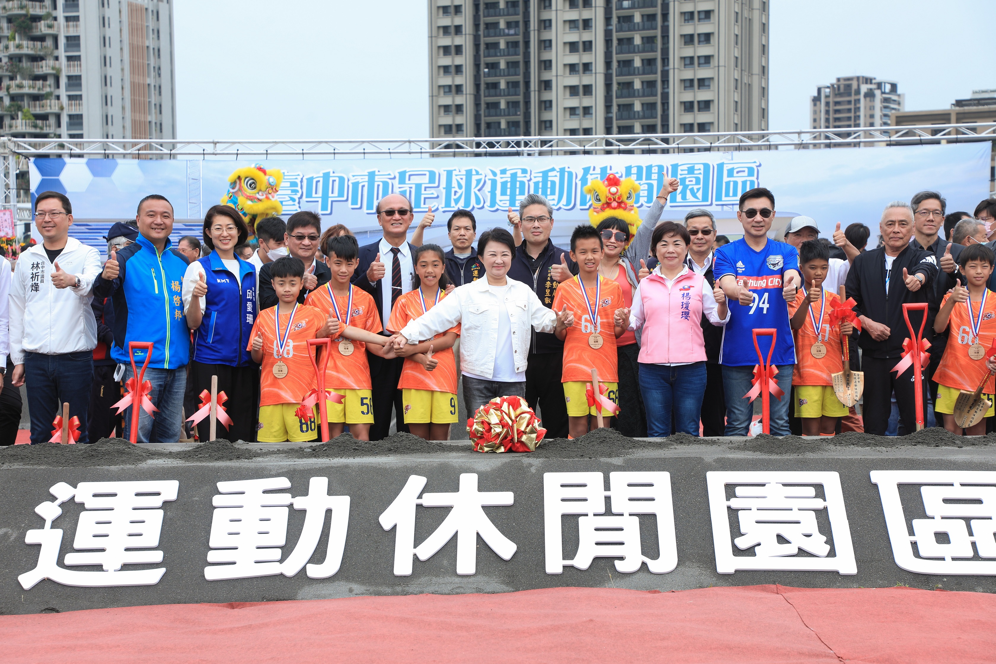 力拚接軌國際 「台中國際足球運動園區」全力推進