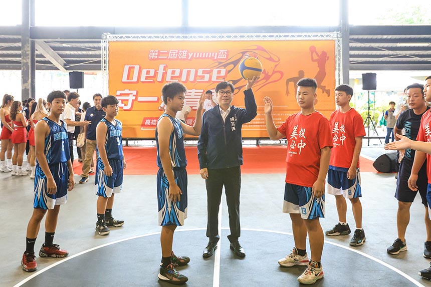 陳其邁為「Defense 守一波青春」3X3籃球賽開球
