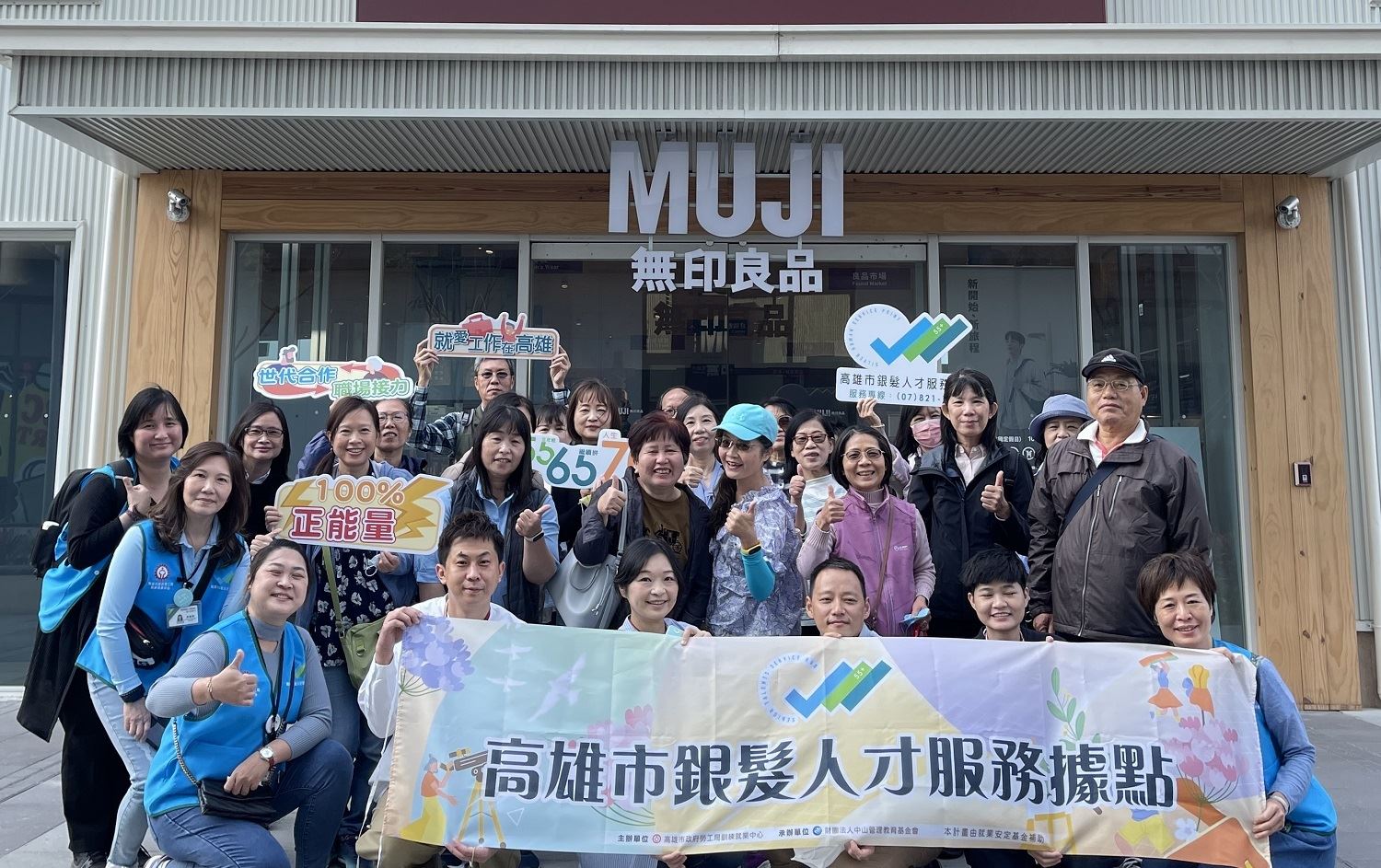 「MUJI無印良品」與高市勞工局合辦銀髮職場體驗   直接收編人才