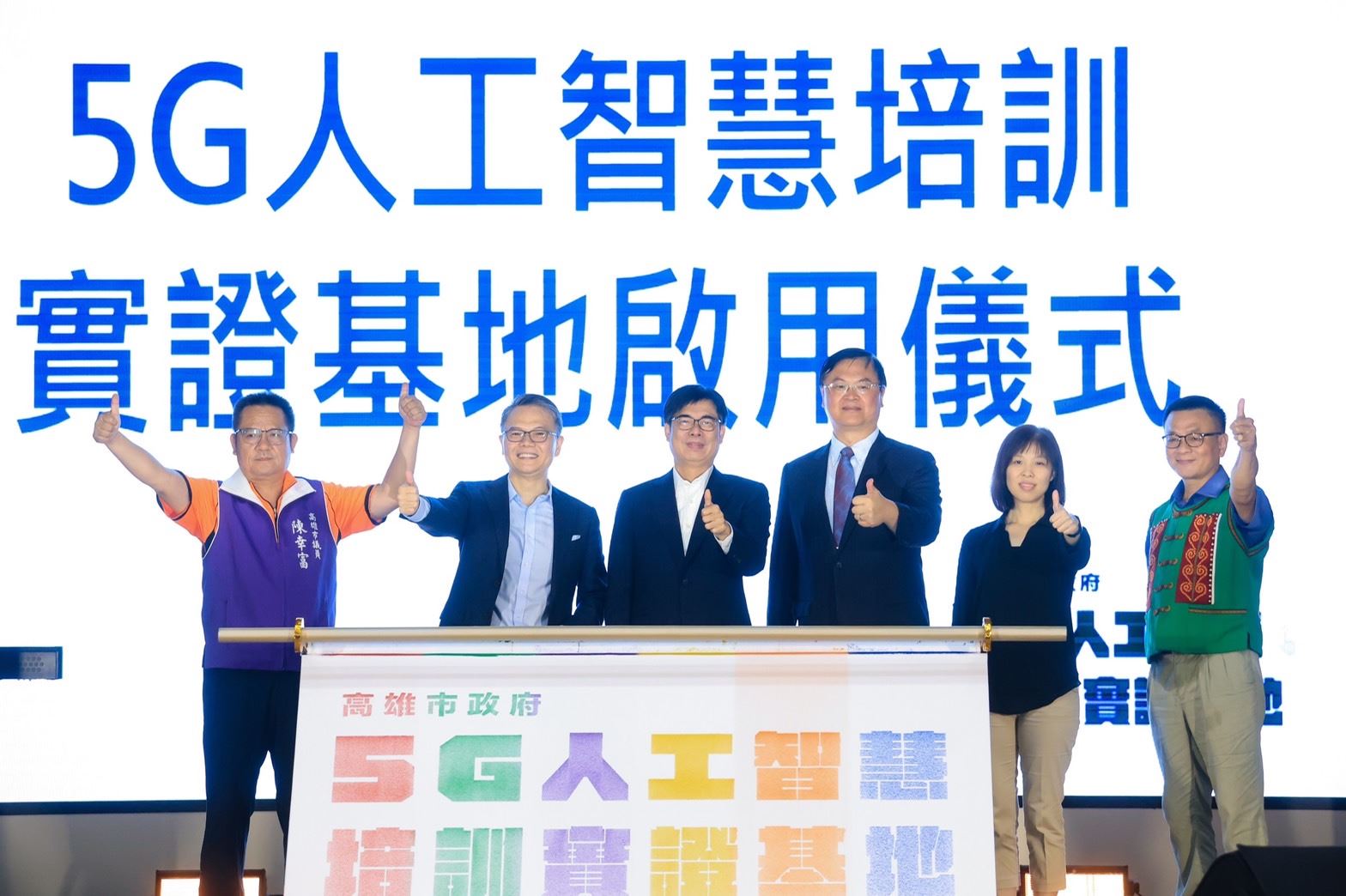 「地方文化特色整合5G應用與落地計畫」讓原鄉小朋友在起跑點有更公平機會