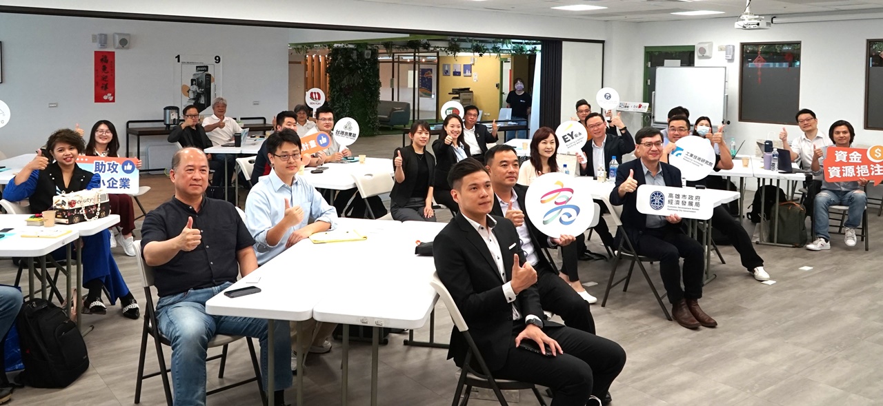 高雄SBIR中小企業投資與商機媒合會...