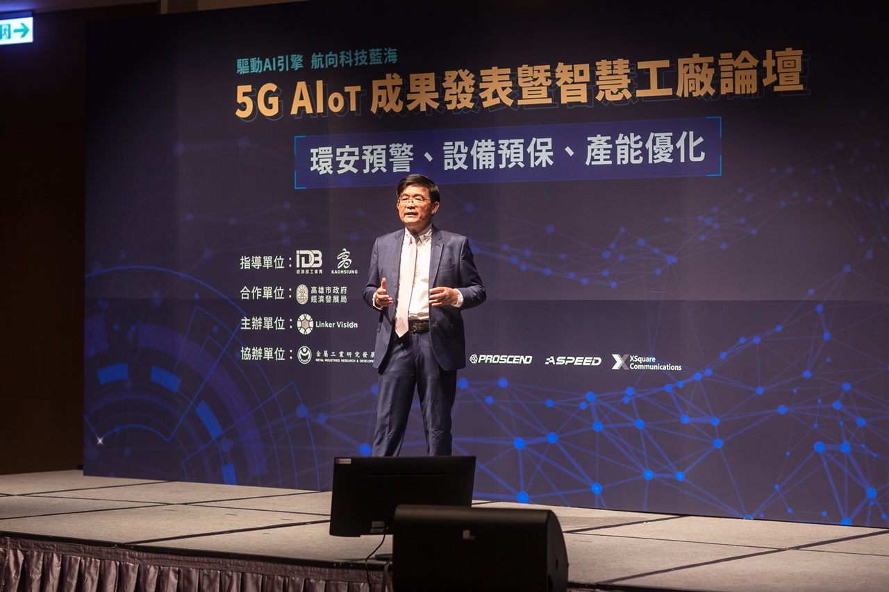 高市府攜手Linker Vision辦理論壇暨新創交流會...