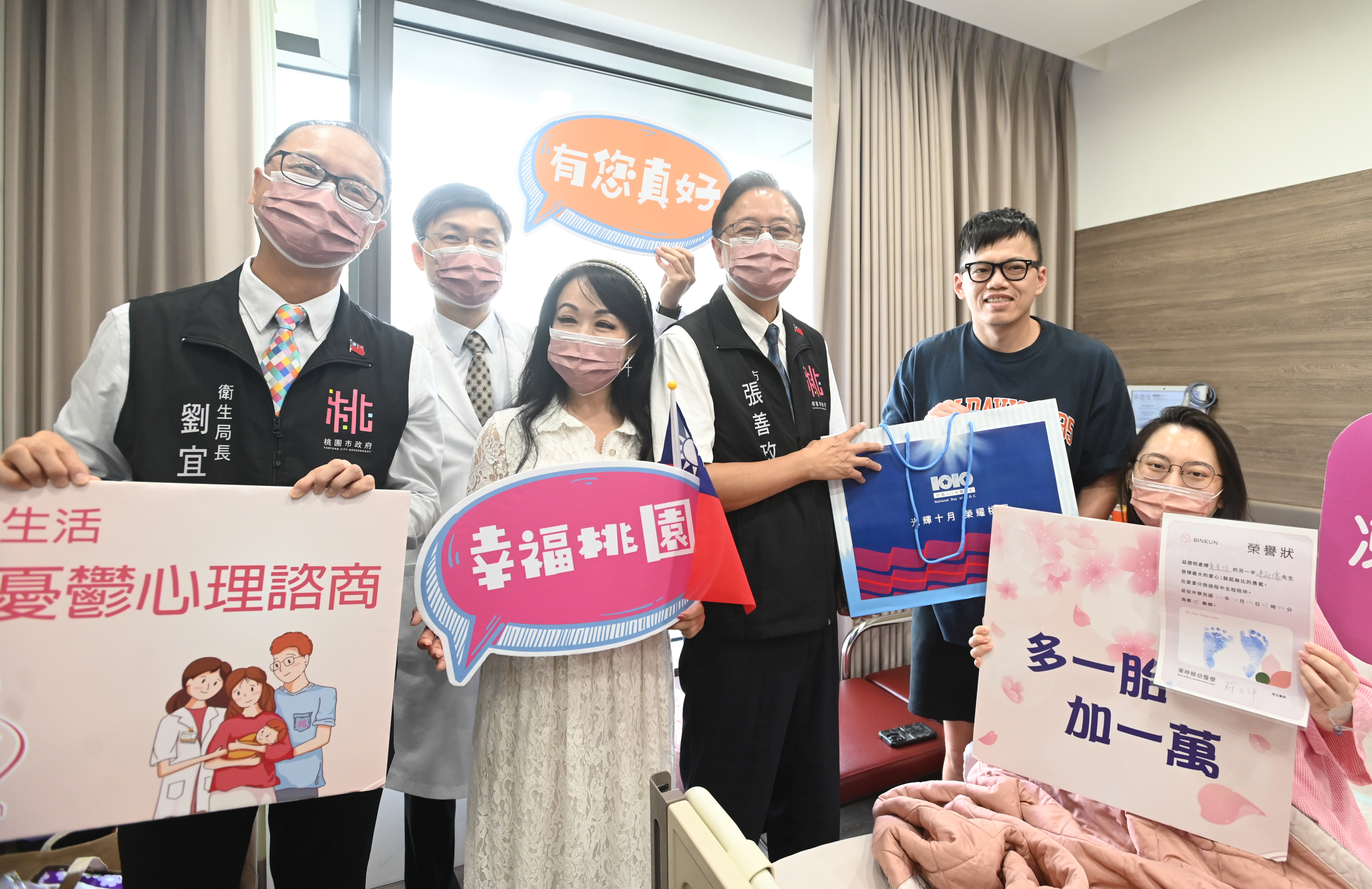 桃園市積極推動「婦幼善好健康政策」打造婦幼友善環境...