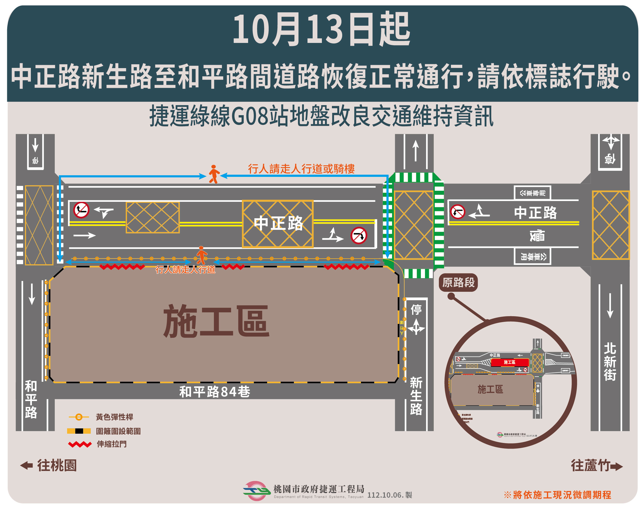 桃市捷運綠線進度如期  路間道路恢復通行...