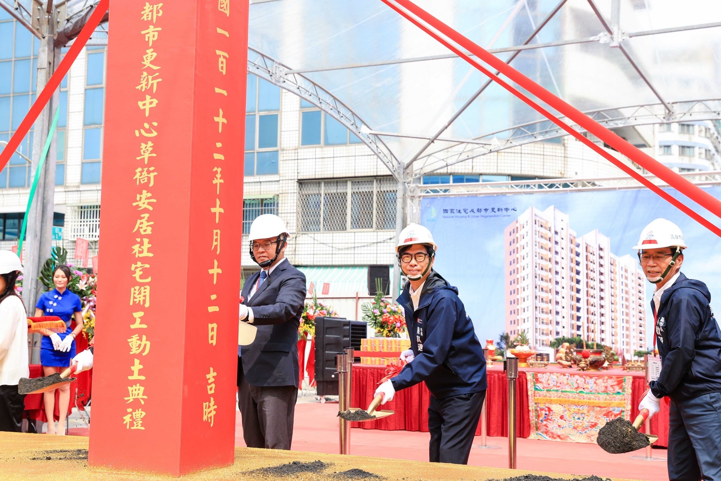 「草衙安居」社宅新建工程動土典禮...