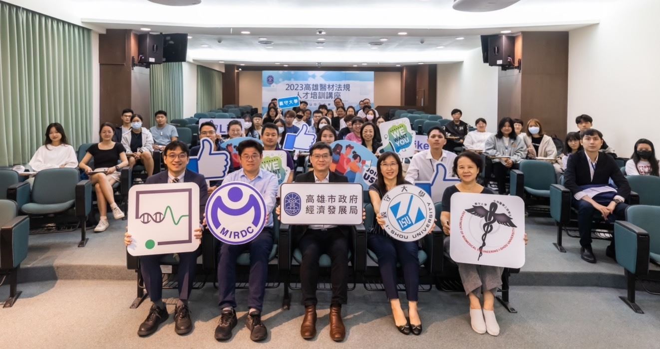協助產業因應歐盟醫材法規變革 高市府首創產官學醫材法規...
