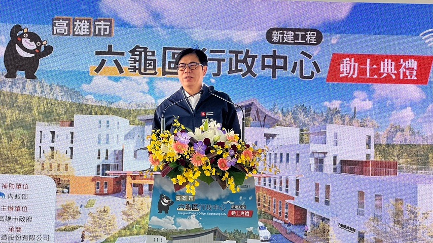 六龜區行政中心動土  提升偏鄉服務品質