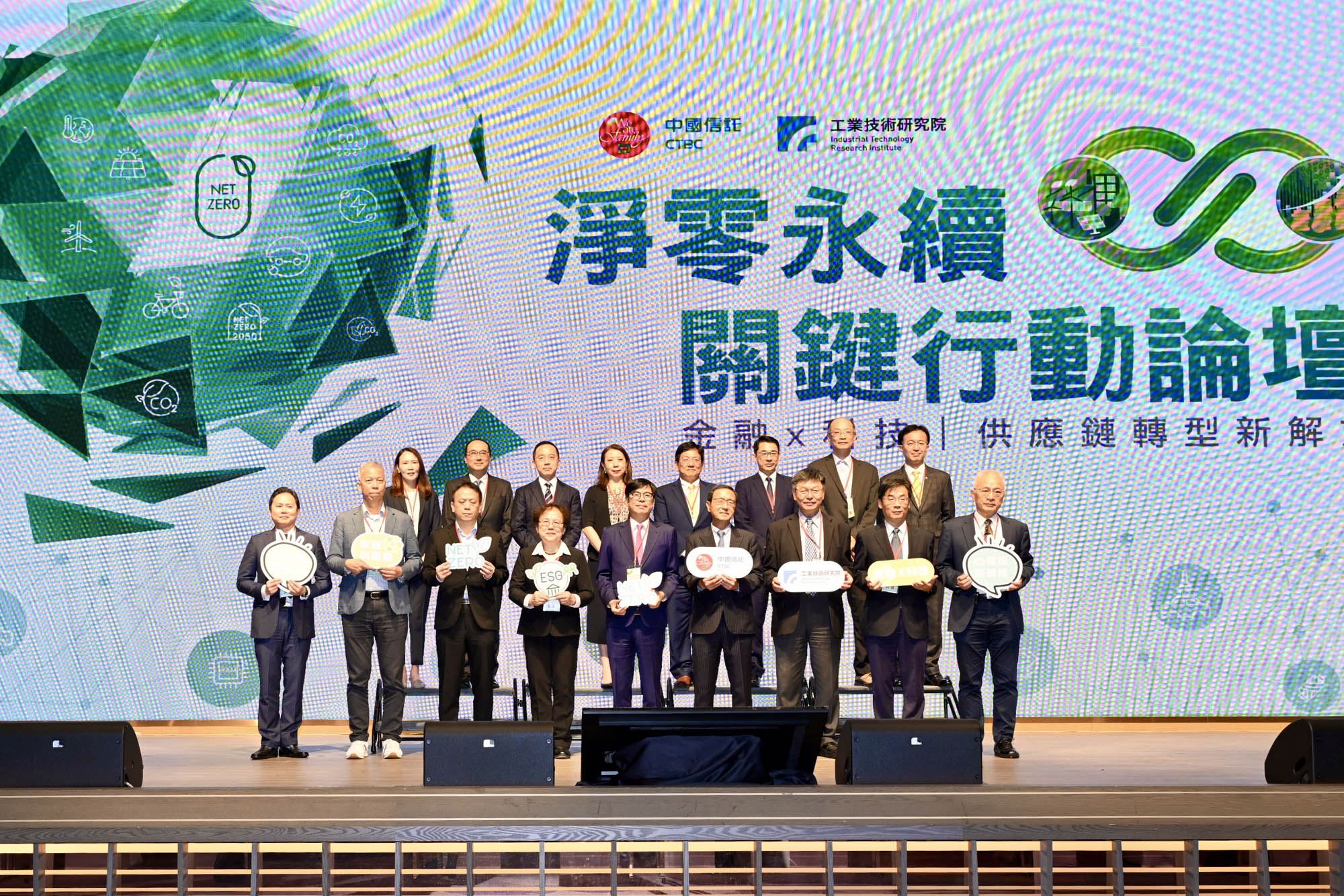 中信金攜手工研院獻策 陳其邁分享淨零碳排城市推動經驗...