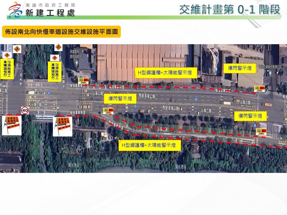 洲際貨櫃車專用道工程施工   車道進行拓寬作業封閉...