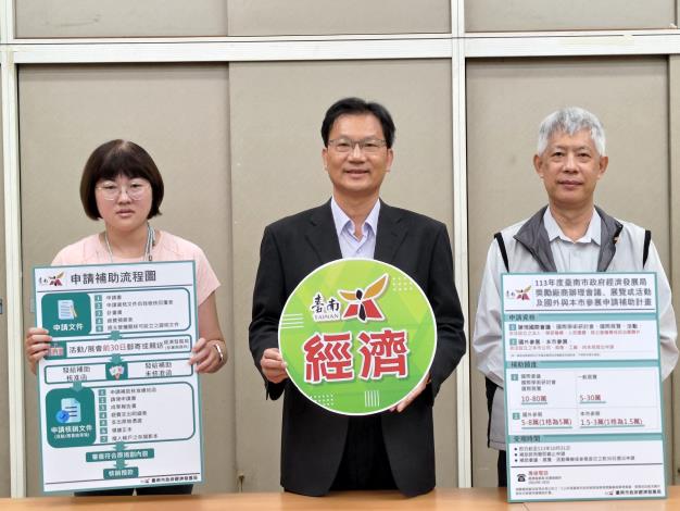 臺南獎勵廠商辦理會議與展覽及國外與本市參展補助計畫 補...