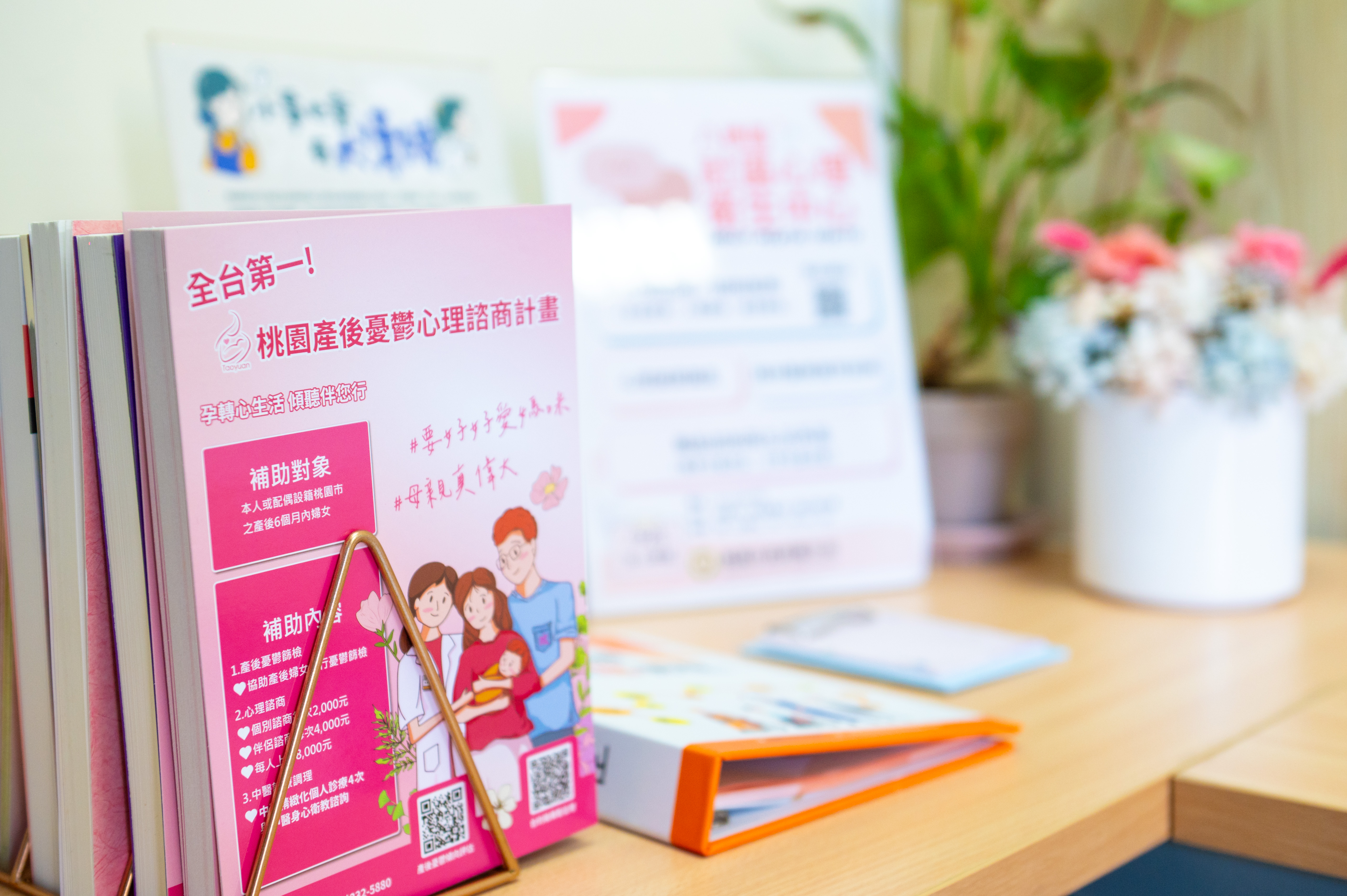 「產婦心理諮商補助」新手媽咪健康迎向新生命...