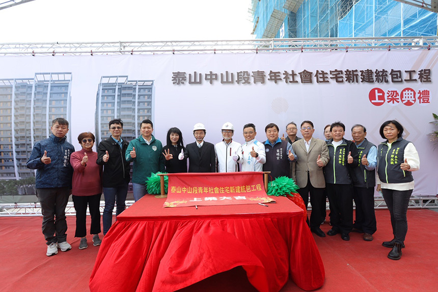 泰山首座社會住宅上梁  預計2024年完工...