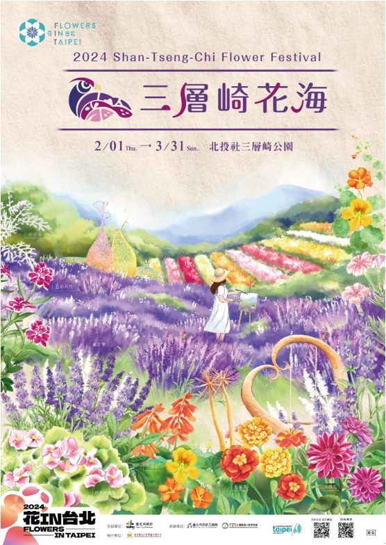 春節萬花包圍  三層崎花海蓄勢待發 ...