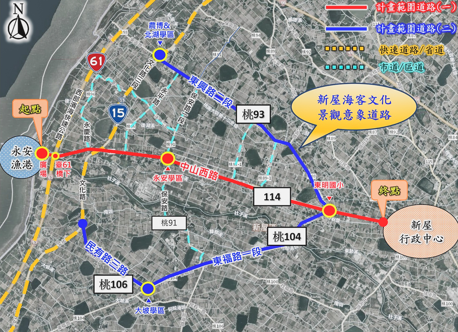 「新屋海客文化景觀意象道路改善計畫」開工 提升在地交通...