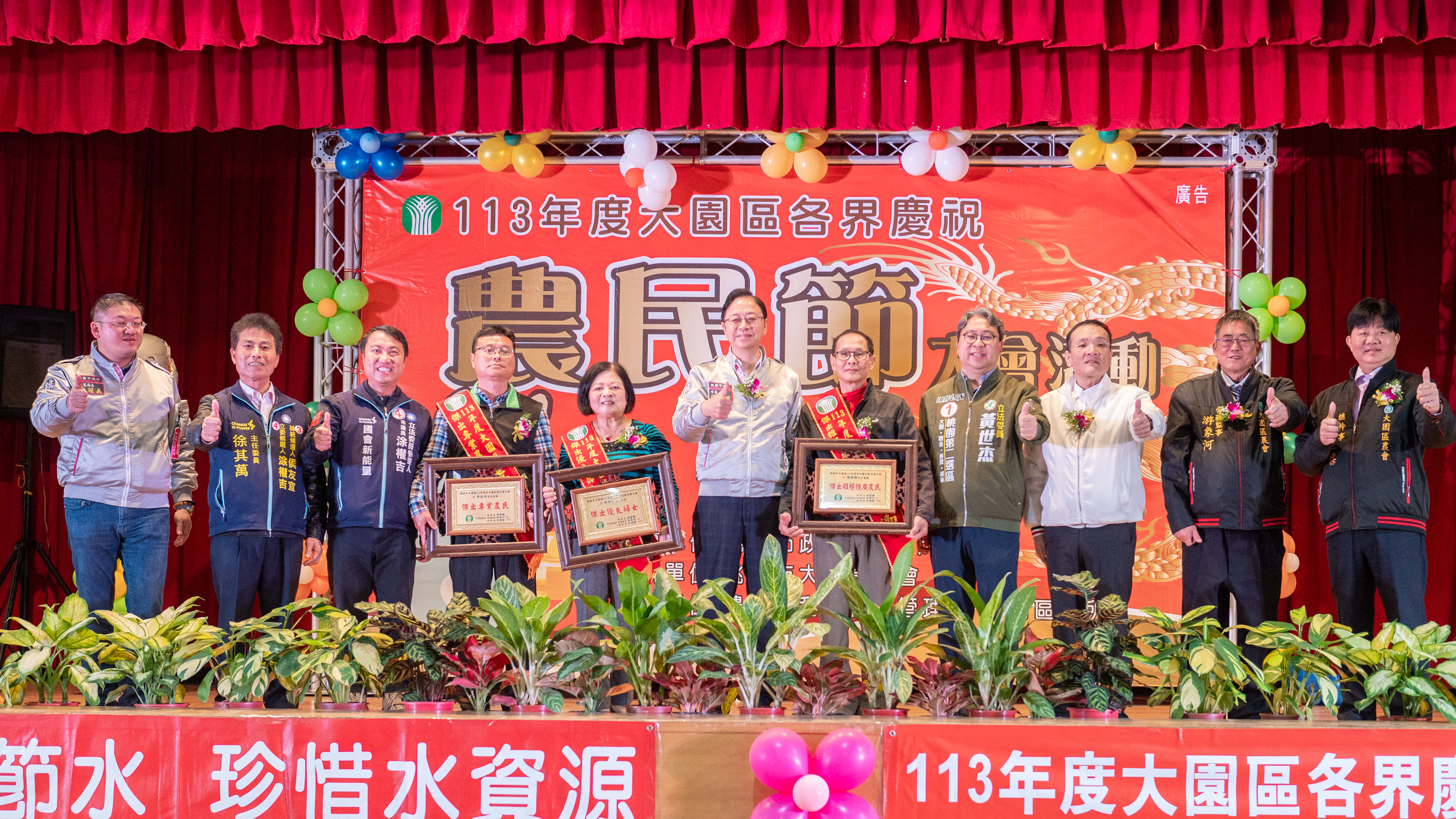 桃園市大園區慶祝農民節表彰大會 肯定農友辛勞共創多元優...