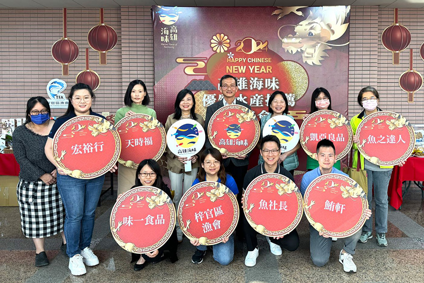 「高雄海味」龍年開紅盤  水產「鱻」味飄香海外