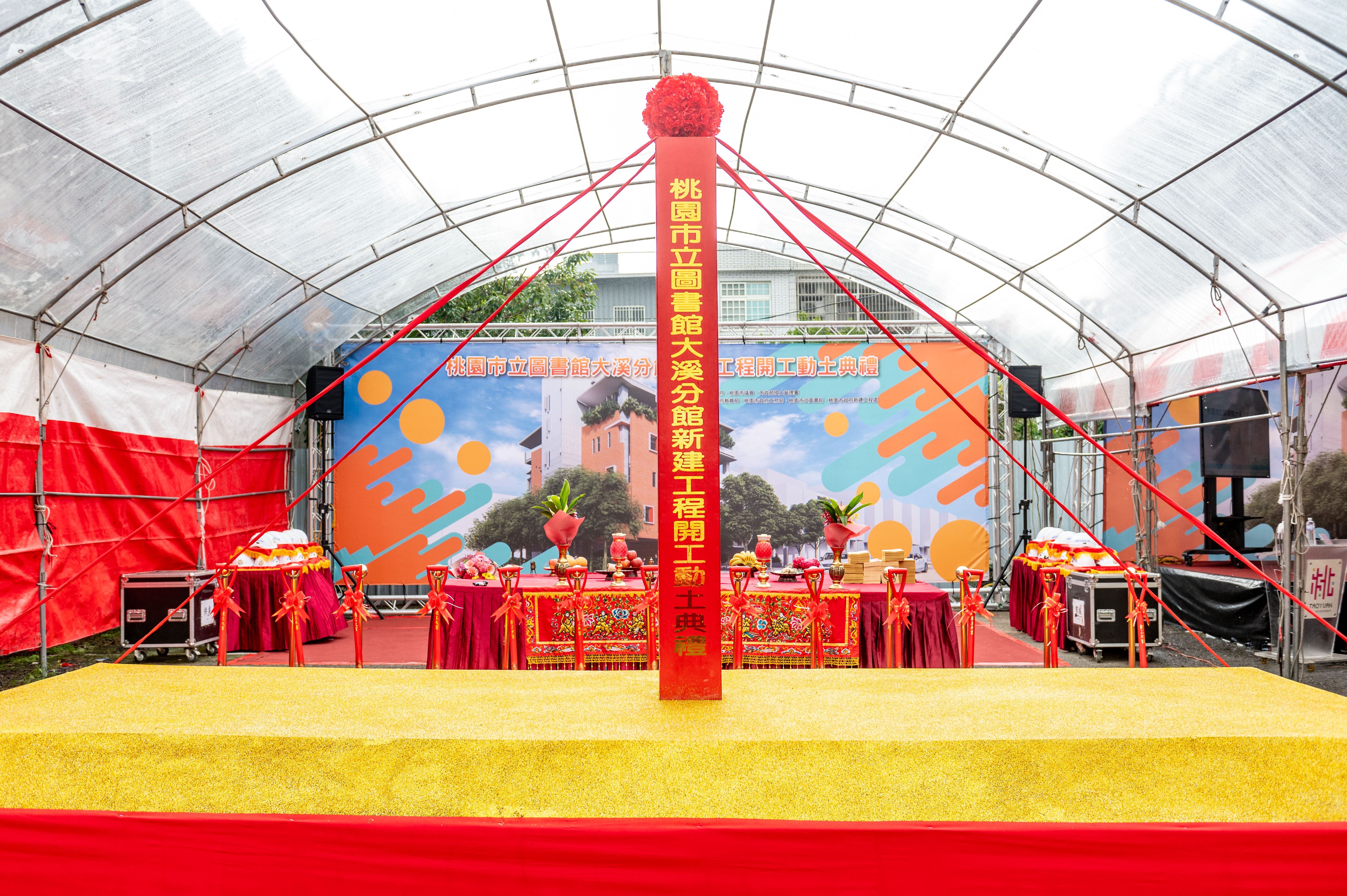 桃園市立圖書館大溪分館」開工  打造優質多功能使用空間...